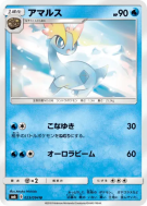 Amagara 023/094 — Forbidden Light — Carte Pokémon Japonaise