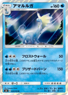 Dragmara 024/094 — Forbidden Light — Carte Pokémon Japonaise