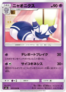 Mistigrix 031/094 — Forbidden Light — Carte Pokémon Japonaise