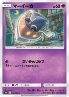 Sepiatop 036/094 — Forbidden Light — Carte Pokémon Japonaise