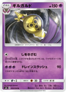 Exagide 035/094 — Forbidden Light — Carte Pokémon Japonaise