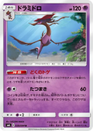Kravarech 039/094 — Forbidden Light — Carte Pokémon Japonaise
