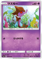 Venalgue 038/094 — Forbidden Light — Carte Pokémon Japonaise