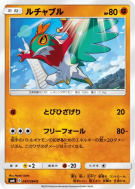 Brutalibré 047/094 — Forbidden Light — Carte Pokémon Japonaise