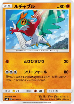 Brutalibré 047/094 — Forbidden Light — Carte Pokémon Japonaise