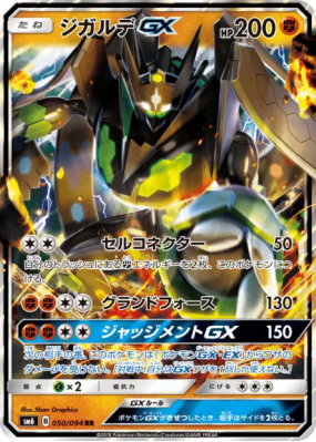 Zygarde-GX 050/094 — Forbidden Light — Carte Pokémon Japonaise