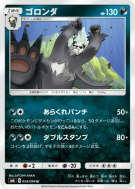 Pandarbare 054/094 — Forbidden Light — Carte Pokémon Japonaise