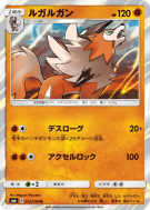 Lougaroc 053/094 — Forbidden Light — Carte Pokémon Japonaise