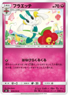 Floette 059/094 — Forbidden Light — Carte Pokémon Japonaise