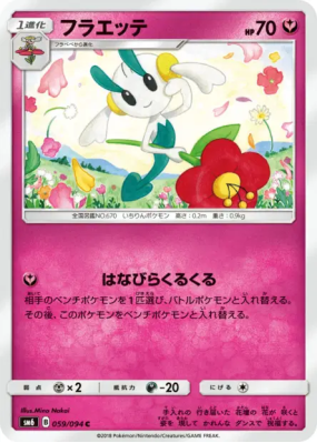 Floette 059/094 — Forbidden Light — Carte Pokémon Japonaise