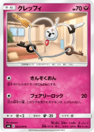 Trousselin 063/094 — Forbidden Light — Carte Pokémon Japonaise
