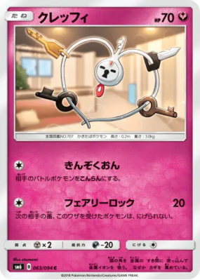 Trousselin 063/094 — Forbidden Light — Carte Pokémon Japonaise
