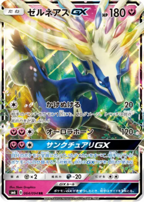 Xerneas-GX 064/094 — Forbidden Light — Carte Pokémon Japonaise