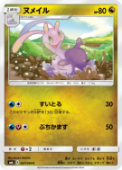 Colimucus 067/094 — Forbidden Light — Carte Pokémon Japonaise