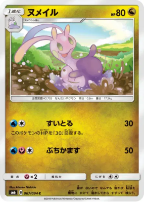 Colimucus 067/094 — Forbidden Light — Carte Pokémon Japonaise