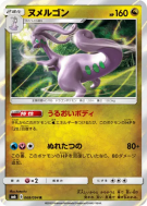 Muplodocus 068/094 — Forbidden Light — Carte Pokémon Japonaise