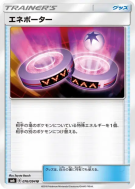 Énéporteur 076/094 — Forbidden Light — Carte Pokémon Japonaise