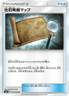 Carte d'Excavation de Fossiles 077/094 — Forbidden Light — Carte Pokém