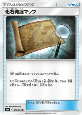 Carte d'Excavation de Fossiles 077/094 — Forbidden Light — Carte Pokém