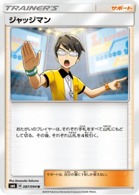 Juge 087/094 — Forbidden Light — Carte Pokémon Japonaise