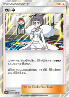 Dianthéa 086/094 — Forbidden Light — Carte Pokémon Japonaise