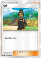 Tili 088/094 — Forbidden Light — Carte Pokémon Japonaise