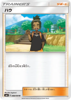 Tili 088/094 — Forbidden Light — Carte Pokémon Japonaise
