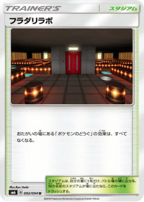 Labos Lysandre 092/094 — Forbidden Light — Carte Pokémon Japonaise