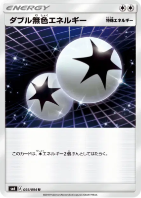 Double Énergie Incolore 093/094 — Forbidden Light — Carte Pokémon Japo