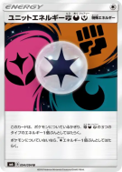 Énergie Unitaire COF 094/094 — Forbidden Light — Carte Pokémon Japonai