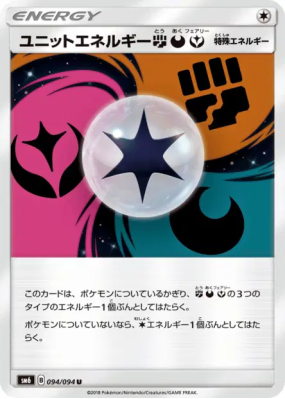 Énergie Unitaire COF 094/094 — Forbidden Light — Carte Pokémon Japonai