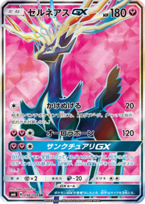 Xerneas-GX 098/094 — Forbidden Light — Carte Pokémon Japonaise