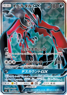 Yveltal-GX 097/094 — Forbidden Light — Carte Pokémon Japonaise