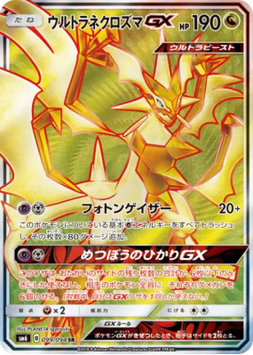 Ultra Necrozma-GX 099/094 — Forbidden Light — Carte Pokémon Japonaise