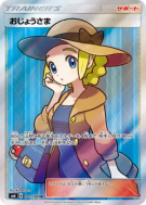 Mademoiselle 100/094 — Forbidden Light — Carte Pokémon Japonaise