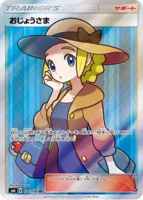 Mademoiselle 100/094 — Forbidden Light — Carte Pokémon Japonaise