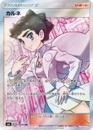Dianthéa 101/094 — Forbidden Light — Carte Pokémon Japonaise