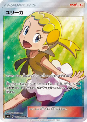 Clem 102/094 — Forbidden Light — Carte Pokémon Japonaise