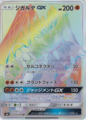 Zygarde-GX 104/094 — Forbidden Light — Carte Pokémon Japonaise