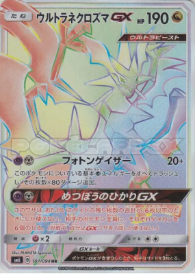 Ultra Necrozma-GX 107/094 — Forbidden Light — Carte Pokémon Japonaise