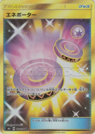 Énéporteur 108/094 — Forbidden Light — Carte Pokémon Japonaise