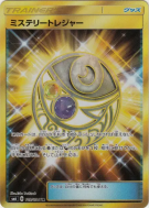 Trésor Mystérieux 109/094 — Forbidden Light — Carte Pokémon Japonaise