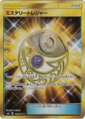 Trésor Mystérieux 109/094 — Forbidden Light — Carte Pokémon Japonaise