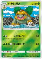 Boskara 002/050 — Ultra Force — Carte Pokémon Japonaise