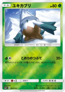 Blizzi 003/050 — Ultra Force — Carte Pokémon Japonaise