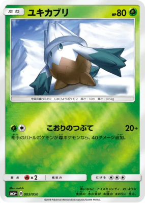 Blizzi 003/050 — Ultra Force — Carte Pokémon Japonaise