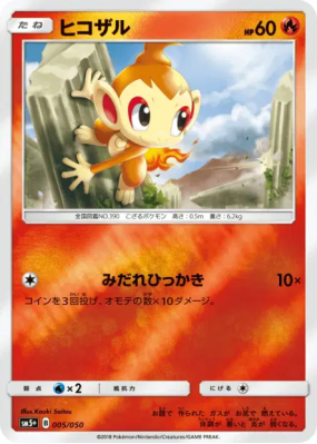 Ouisticram 005/050 — Ultra Force — Carte Pokémon Japonaise