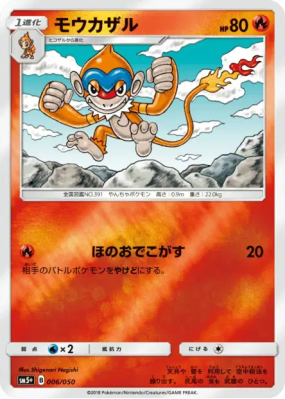 Chimpenfeu 006/050 — Ultra Force — Carte Pokémon Japonaise
