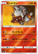 Heatran 007/050 — Ultra Force — Carte Pokémon Japonaise