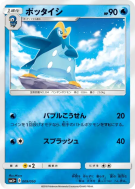 Prinplouf 009/050 — Ultra Force — Carte Pokémon Japonaise